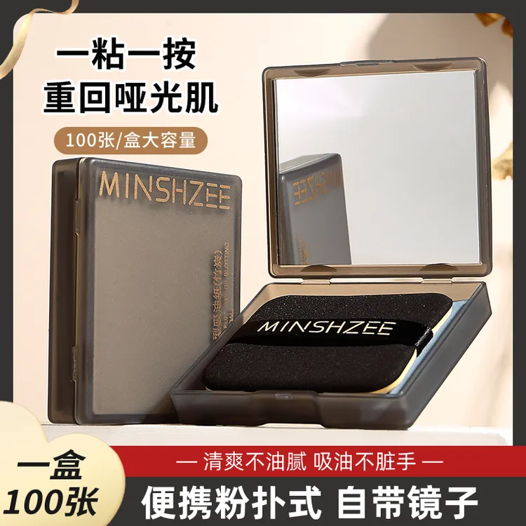 茗希芝【拍1发2】吸油纸油皮不易脱妆补妆去油持妆竹炭纸便携装TBY