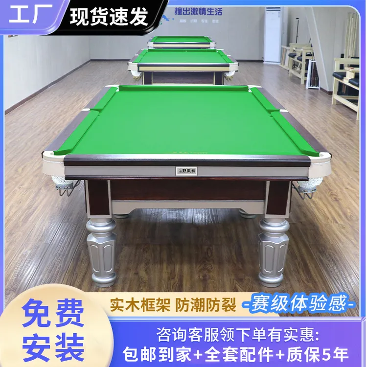 家用台球桌标准型商用大理石钢库球房专用成人室内美式中式黑八桌