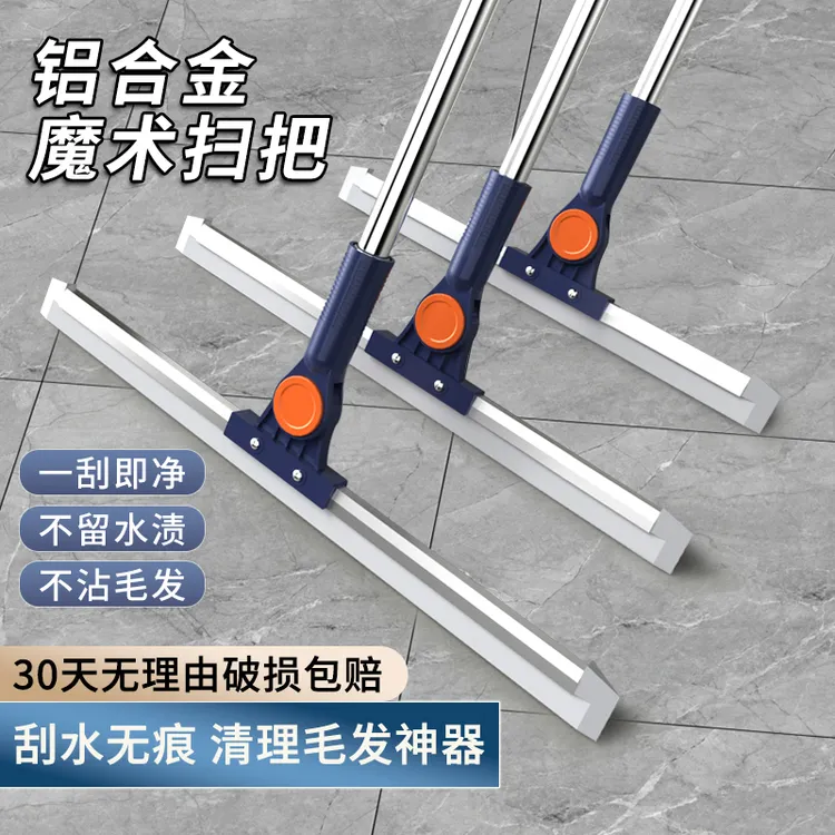 木丽多功能魔术扫把地刮刮地扫地扫帚浴室卫生间刮水扫地神器家用