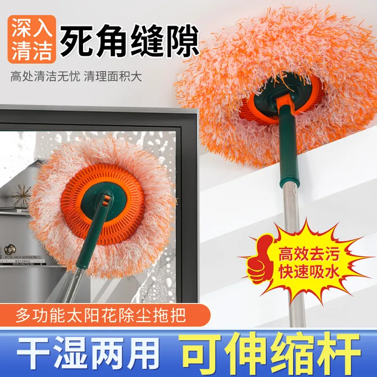 【共3个布套】三节杆2.2米可伸缩 太阳花拖把珊瑚绒向日葵除尘掸子