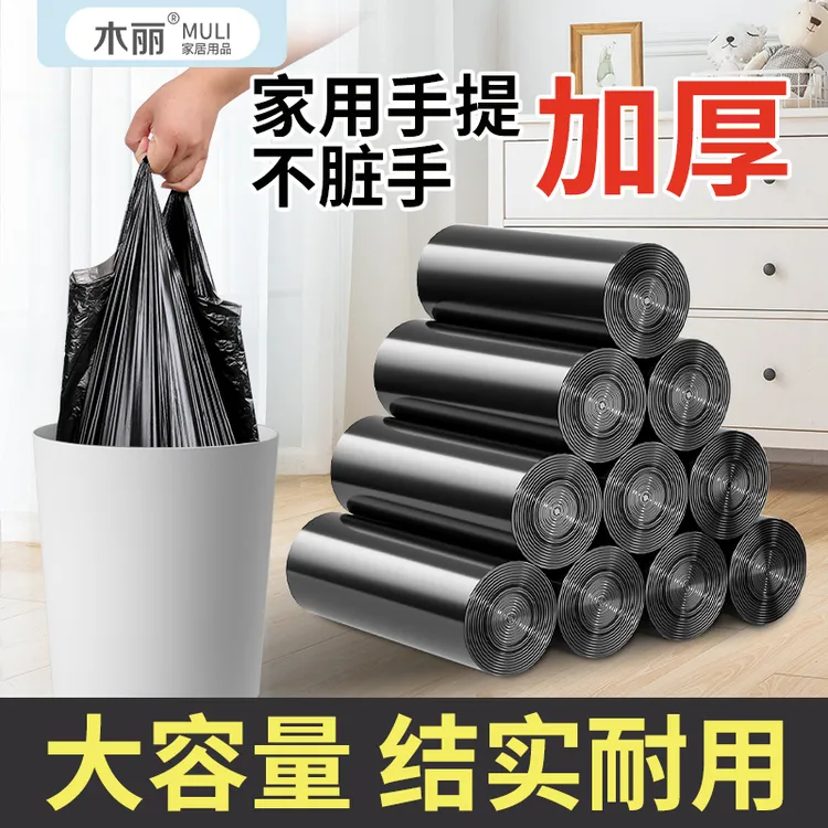 木丽手提式垃圾袋家用背心式大号黑色加大加厚塑料袋子厨房家庭用