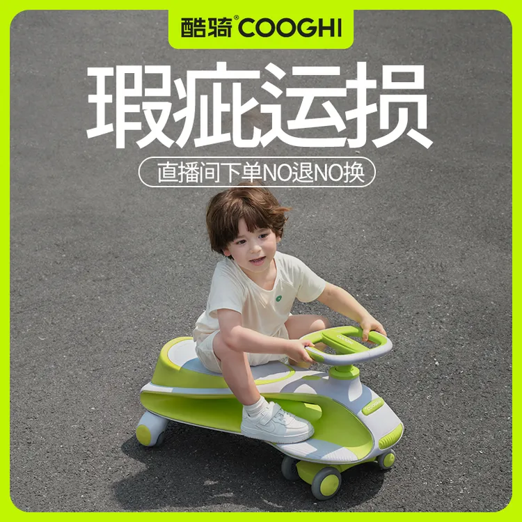 【运损扭扭车】COOGHI酷骑N1扭扭车微瑕童车