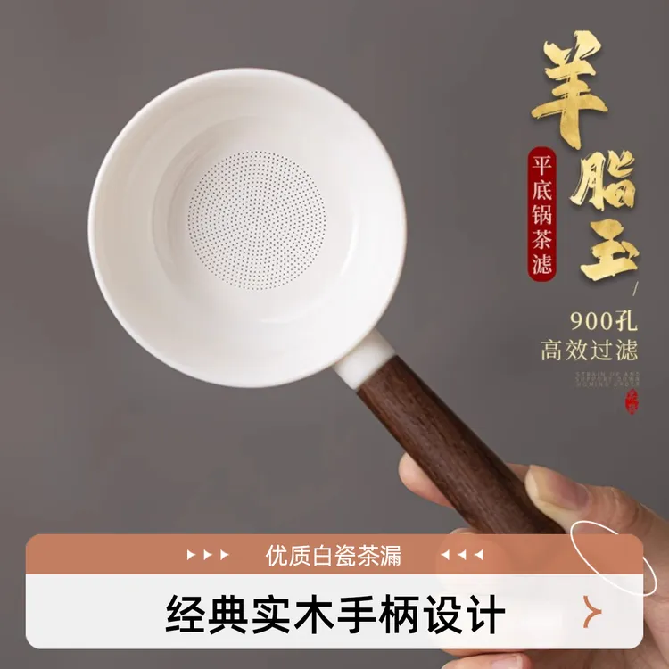 茶漏茶滤羊脂玉白瓷茶叶过滤网泡茶神器公道杯一体滤茶器茶具配件