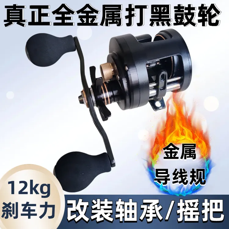12kg刹车力黑神话改装半陶瓷轴承全金属打黑雷强锚鱼鼓轮防海水