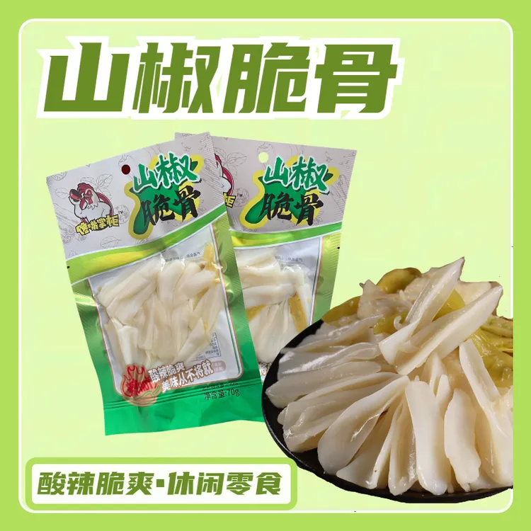 【山椒脆骨】三角骨泡椒脆骨解馋酸辣夜宵零食开袋即食鲜香