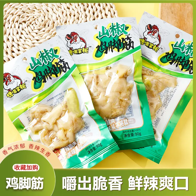 【山椒鸡脚筋】鸡脚筋泡椒无骨鸡爪筋解馋酸辣夜宵零食开袋即食rd