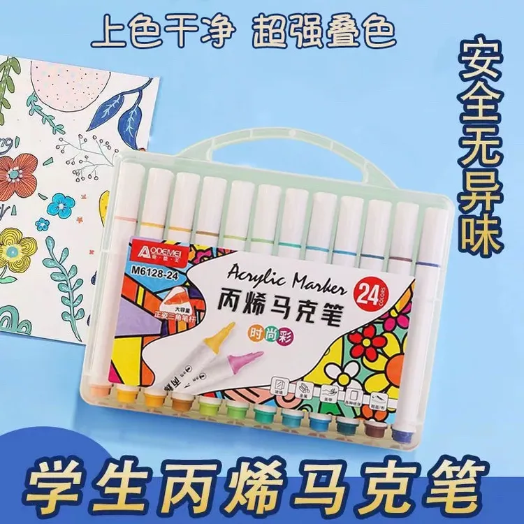 奥德美正姿三角杆丙烯马克笔大容量学生手抄报水彩笔简笔画6128