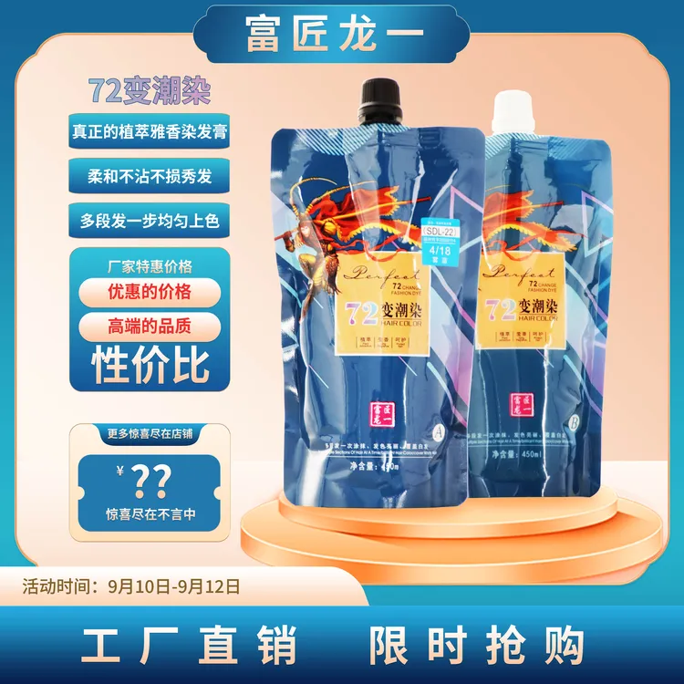 龙一/72变大盒染发膏/专盖白发/持久/雾蓝/黑茶/蓝黑/微潮/顺滑