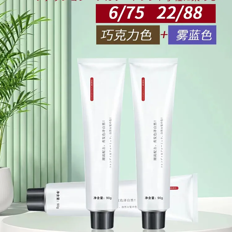 怡美资爱尚丝无氨染膏批发染发理发店专用基色发廊单支染秀发潮流