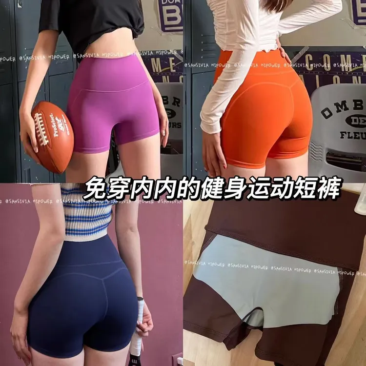 HIPOWER运动健身高腰裸感紧身提臀零感跑步瑜伽三分短裤女速干