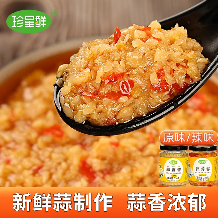 珍星鲜蒜蓉酱香辣酱原味烤生蚝烤茄子海鲜紫皮蒜蓉小龙虾