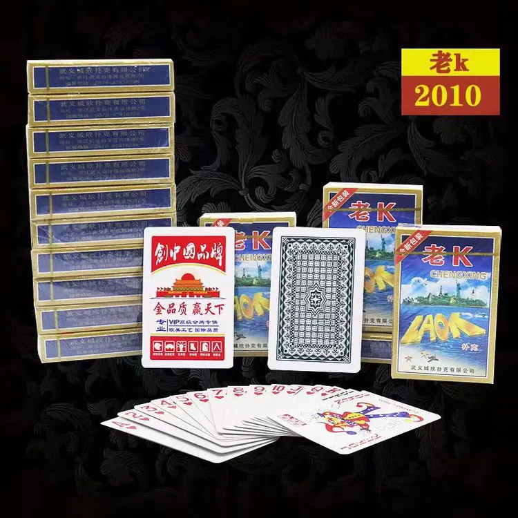 城欣扑克牌老K加厚加硬棋牌室斗地主工厂批发直销