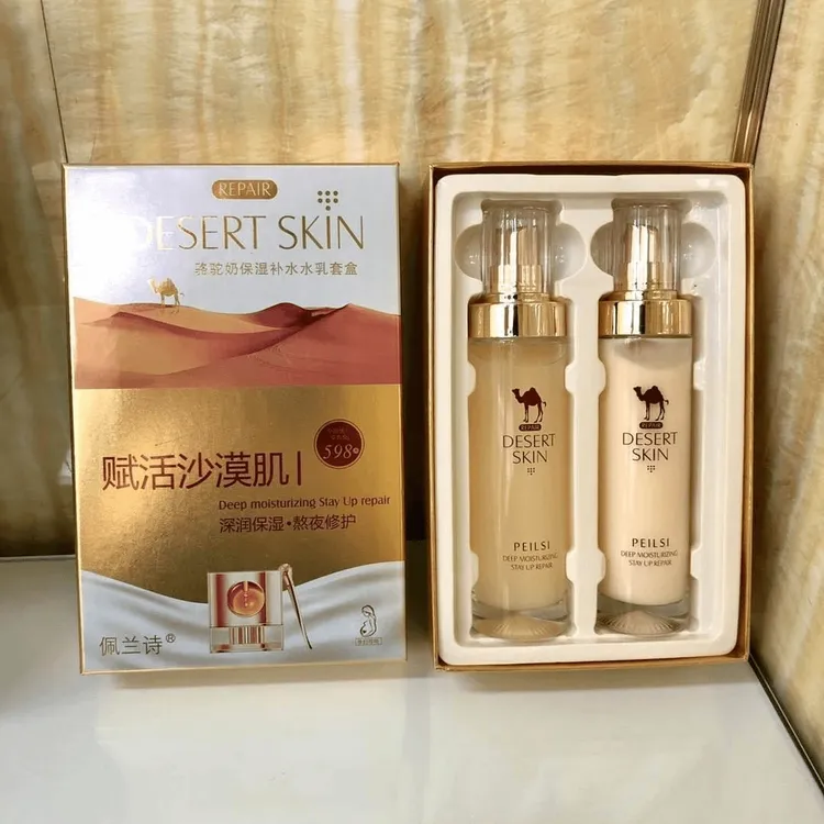 佩兰诗骆驼奶保湿水乳两件护肤套盒