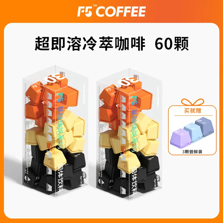 【Boff专属】冷萃超即溶咖啡美式香草冷萃混合装 2g*30颗*2盒