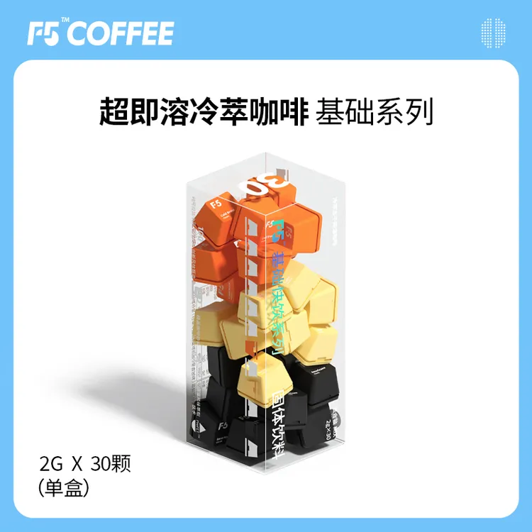 【热卖爆款】F5冷萃咖啡冻干咖啡粉阿拉比卡黑咖啡香草冷萃美式风味