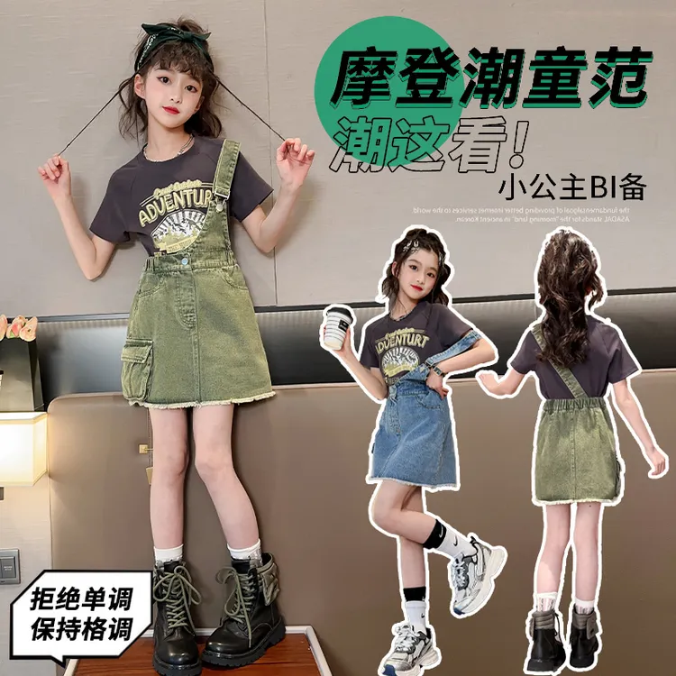 女童夏季毛边单肩牛仔背带裙套装中大童摩登潮童纯棉T恤洋气两件