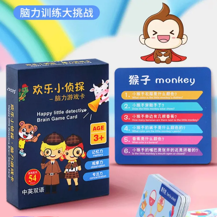 欢乐小侦探卡牌动物成语接龙卡儿童益智玩具亲子桌游专注脑力训练