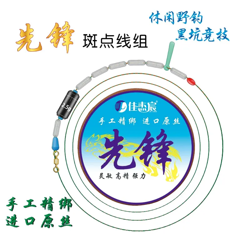 [福利品]6组钓鱼线组绑好成品进口钓鱼线套装隐形斑点线台钓正品