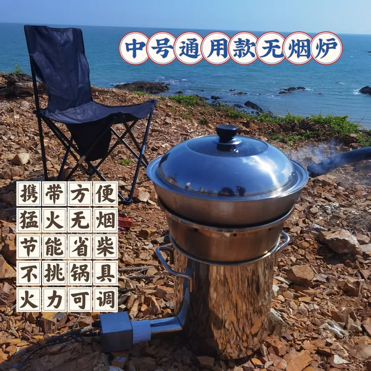 【专利产品仿冒必究】中号最新款无烟柴火炉户外自驾露营省柴无明火