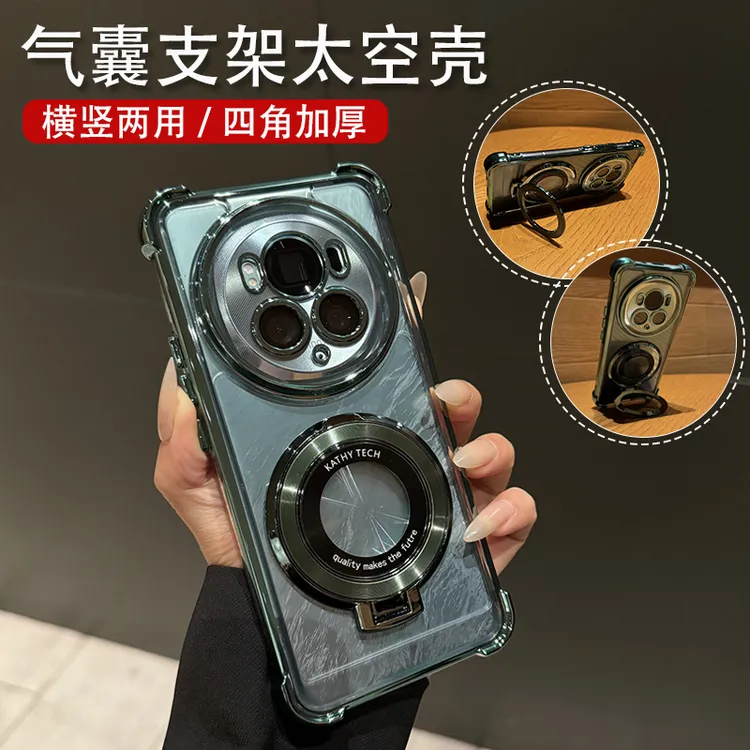 气囊磁吸支架透明防摔适用荣耀magic6手机壳magic6Pro全包硬高端 