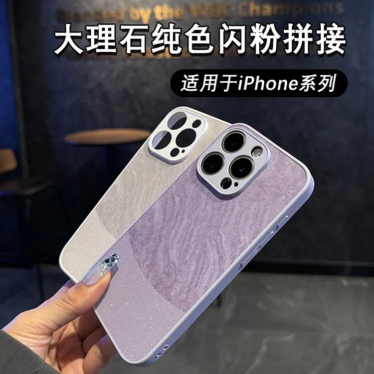 璀璨闪粉夏天新款简约奢华适用iPhone15/14/13/12防摔手机壳磨砂