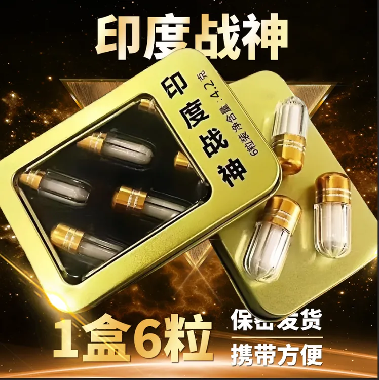 2024新品印度战神糖果压片独立包装美国虎王胶囊口香糖