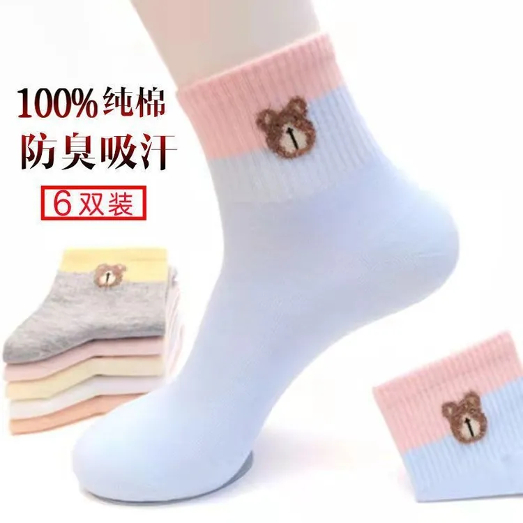 雪轻6双棉袜子女韩版中筒女士秋冬款棉袜吸汗防臭女袜运动ins潮袜