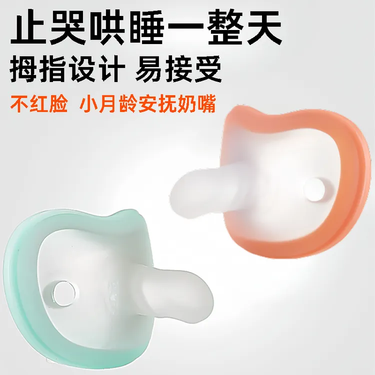 安抚奶嘴新生婴儿0-6个月防胀气仿真母乳小月龄宝宝哭闹哄睡神器