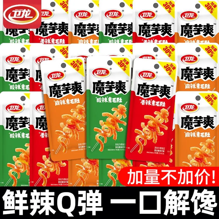 卫龙魔芋爽素毛肚辣条大礼包儿时怀旧辣味办公室网红解馋小吃零食