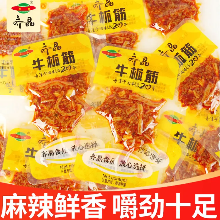 齐晶牛板筋小包装麻辣牛肉干牛筋湖南特产解馋小零食小吃休闲食品