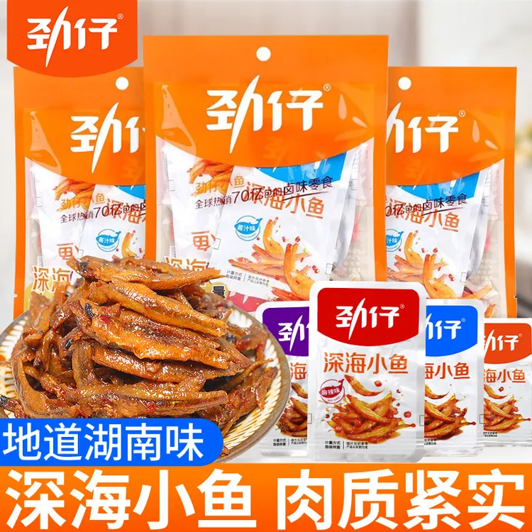 劲仔深海小鱼仔小鱼干毛毛鱼小包装即食湖南特产网红解馋小吃零食