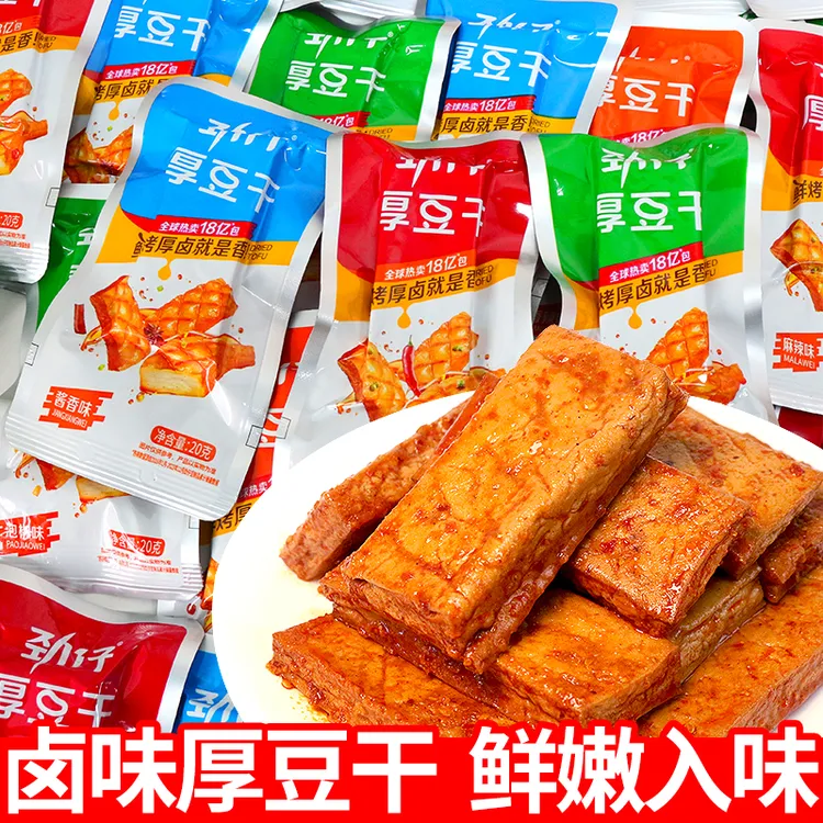 劲仔香辣厚豆干小包装湖南麻辣卤香味豆腐干即食网红解馋小吃零食