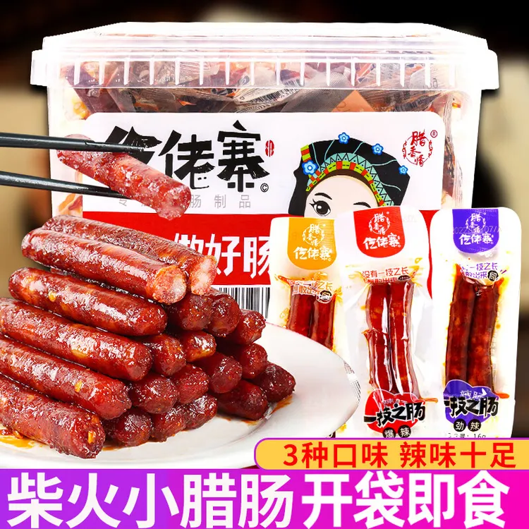仡佬寨腊肠一技之肠爆辣小香肠麻辣味猪肉肠即食网红解馋小吃零食