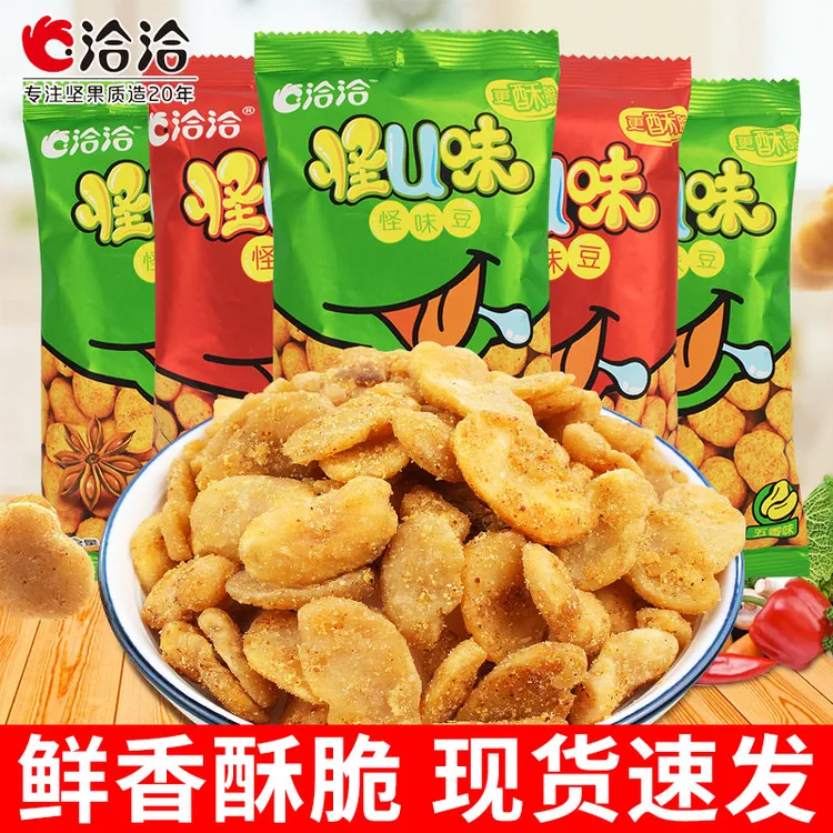 洽洽怪味豆五香怪味胡豆麻辣味蚕豆办公室解馋小零食小吃休闲食品