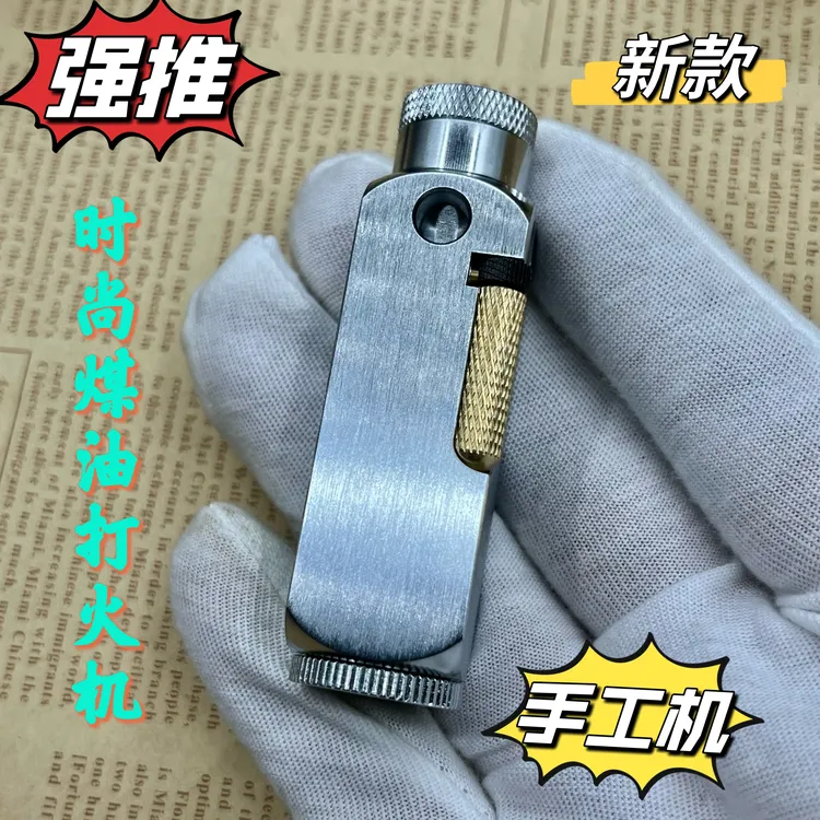 豫邦和平饭店弗拉米多打火机复古煤油打火机创意男士手工高档银色