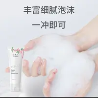 【仅供直播间展示】芙颜宝山茶花氨基酸洁面乳