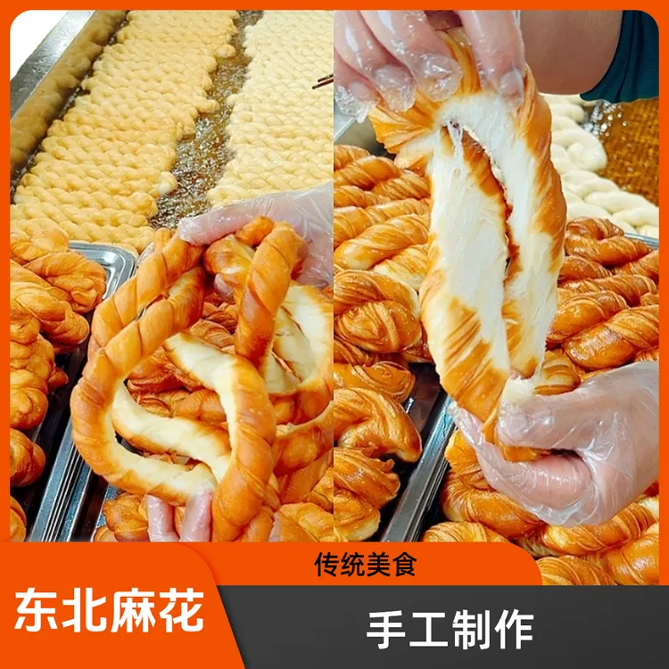 徐嘉骏优选【东北麻花】传统美食独立包装手工制作营养健康美食零食