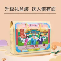 素六和代用茶精品礼盒九宝茶焦枣红豆薏米玉米须菊花枸杞黑糖姜茶