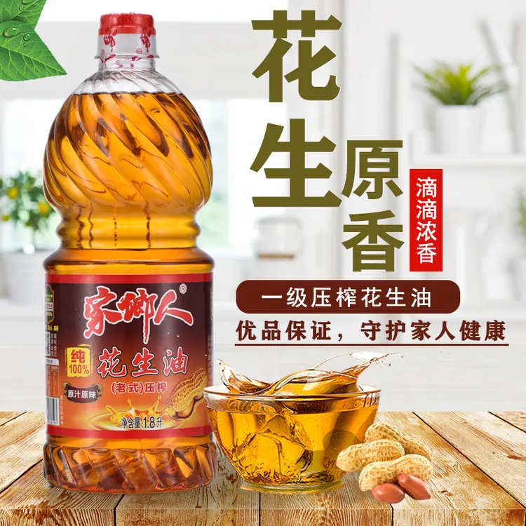一级压榨浓香纯花生油厨房炒菜宿舍烧烤家用小瓶装农家压榨食用油
