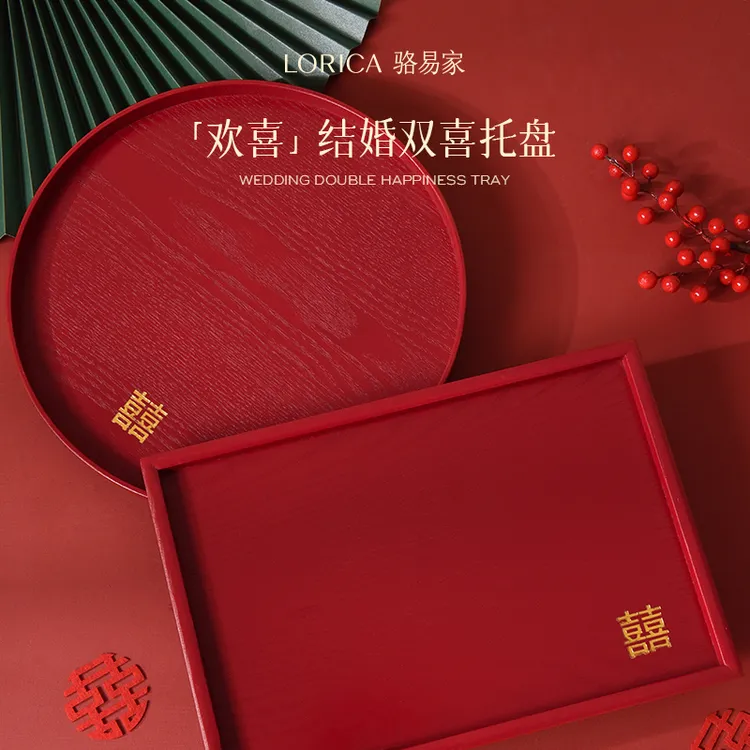 骆易家「结婚木质托盘」婚礼红色敬茶托盘婚庆客厅干果盘水果盘喜盘