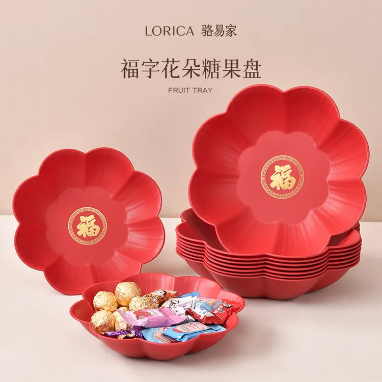 骆易家「福字糖果盘」2025乔迁生日贺寿零食盘干果坚果盘客厅茶几
