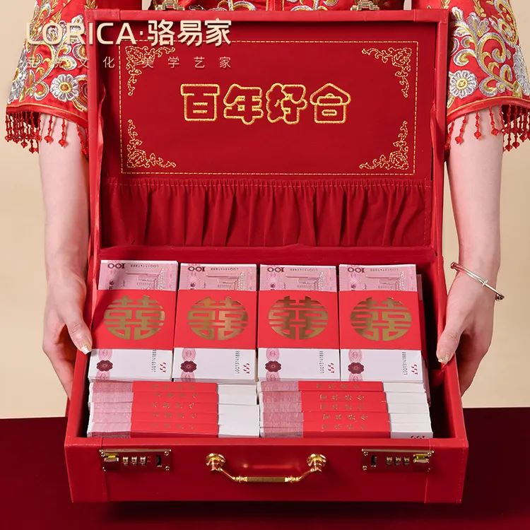骆易家「高档皮革」彩礼礼金盒彩礼盒现金礼盒订婚用品聘金礼金箱