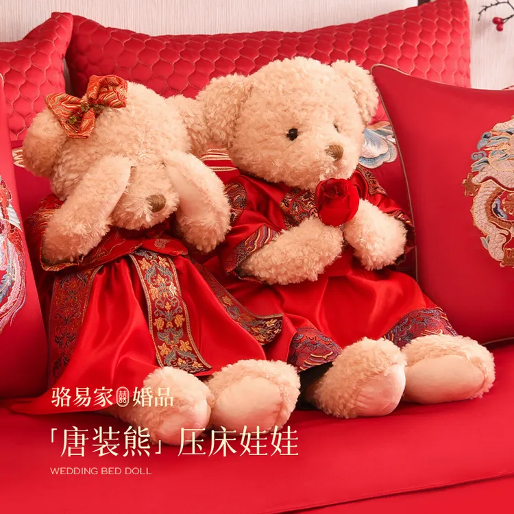 骆易家「唐装熊」结婚压床娃娃一对高档公仔新婚抱枕婚房布置喜娃娃