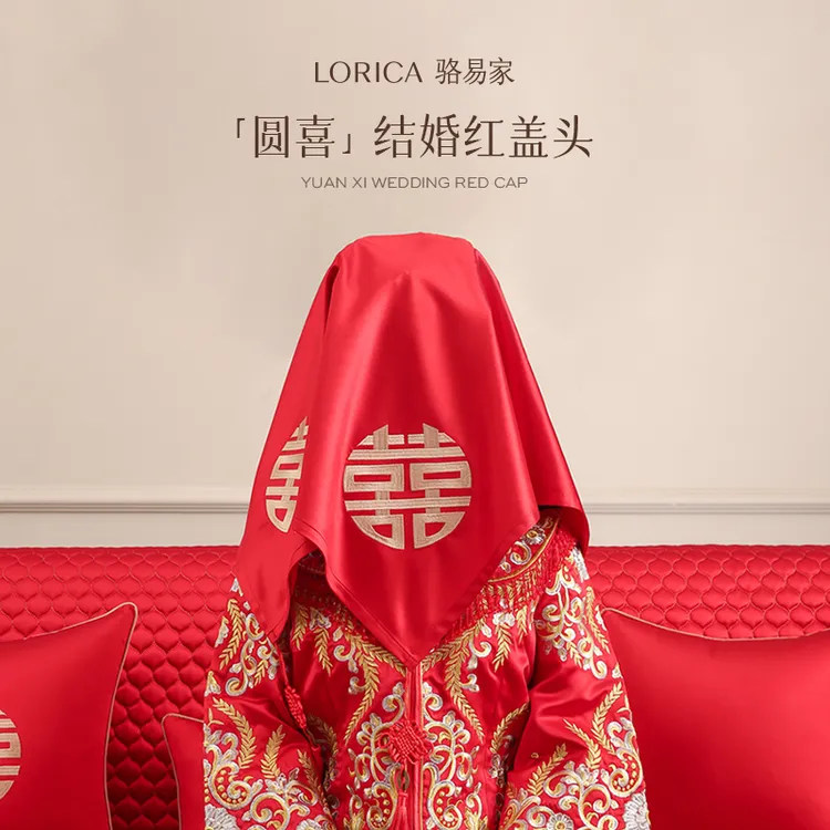骆易家「结婚红盖头」新娘中式婚礼盖头婚庆刺绣喜帕头饰中国红吉祥