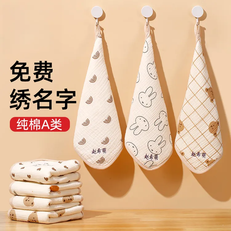 幼儿园儿童专用小毛巾带名字洗脸巾宝宝擦手纯棉薄款擦嘴手帕挂绳