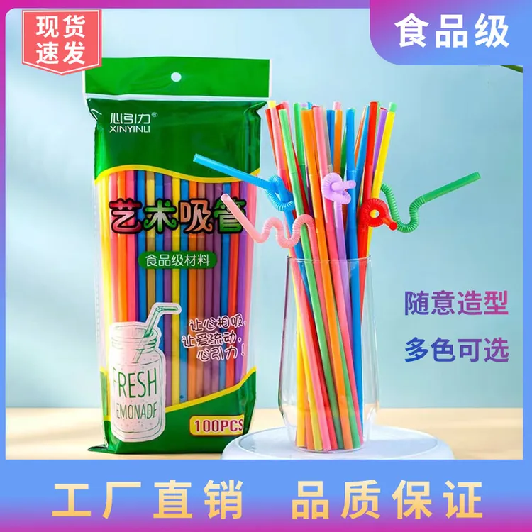 彩色一次性艺术吸管手工创意可弯曲豆浆饮料奶茶店孕妇食品级塑料