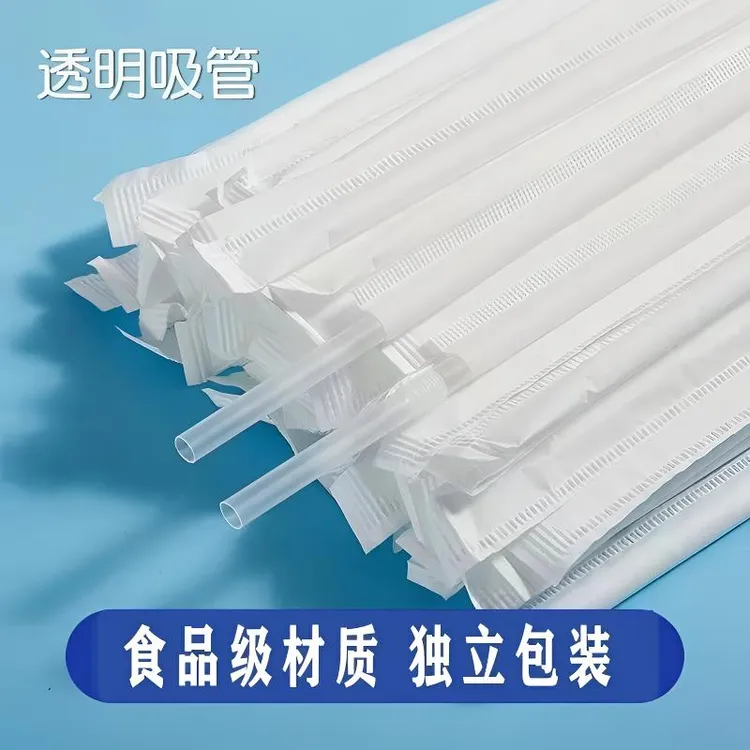 吸管一次性吸管独立纸包装孕妇儿童透明吸管饮料吸管软管弯头吸管