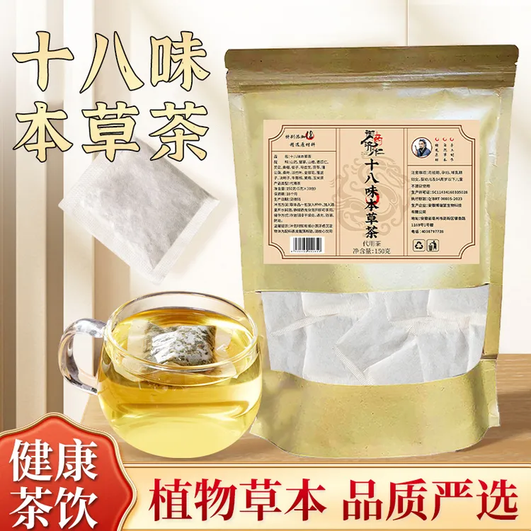 御药济仁十八味本草茶前列通甘草桑葚茶疏通茶热泡独立包装