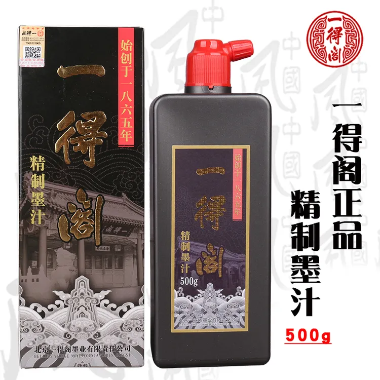 正品北京一得阁精致墨汁500克墨汁毛笔书法国画绘画墨液防伪可查