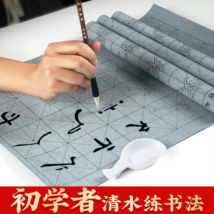 隶书基本笔画米格水写布清水练字初学隶书曹全碑学生练字帖描红帖